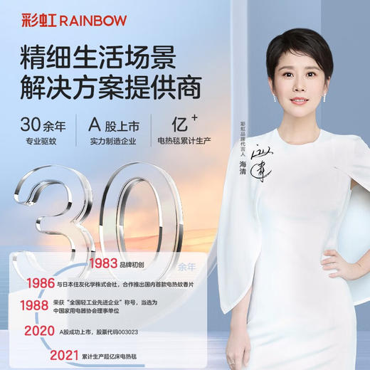 彩虹（Rainbow）电蚊香液家用补充装灭蚊液无味防蚊液防蚊水蚊香器驱蚊器 2瓶液+1加热器（2盒）5155 商品图2