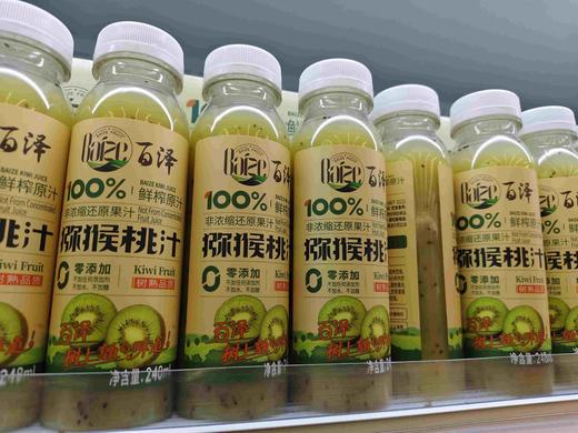 猕猴桃汁一瓶 商品图0