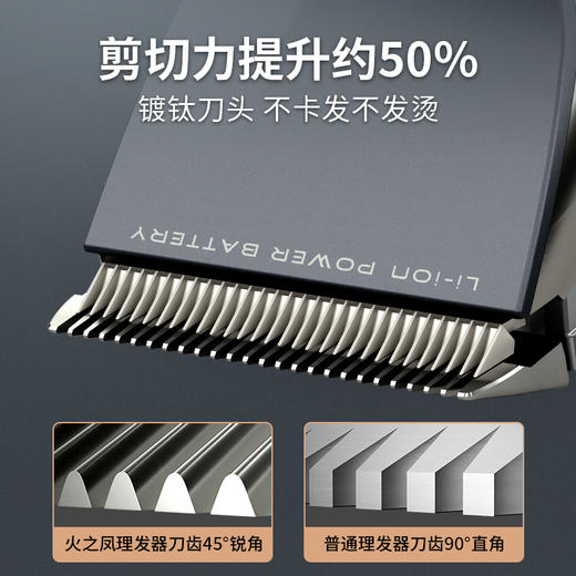 火之凤理发器T3电推剪电推子专用发廊 商品图1