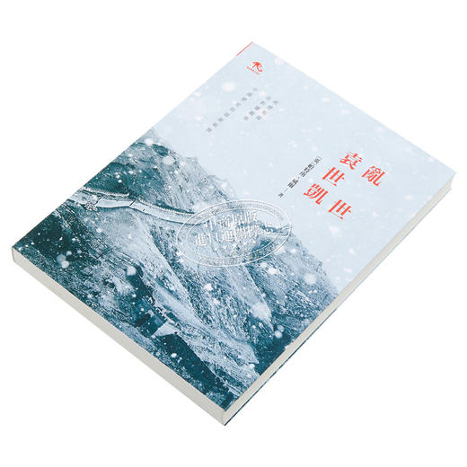 【中商原版】乱世袁世凯 港台原版 香港商务印书馆  (英)帕特南.威尔 中国历史 民国 内幕 亲历者 见证 商品图1