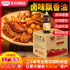【餐饮专用】卤味飘香油 商品缩略图6