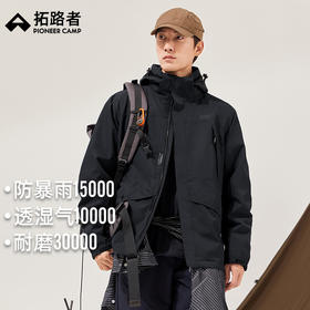 拓路者冲锋衣男秋冬户外登山外套单壳腋下拉链版本