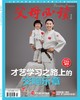 2024年《父母必读》过刊两本起售 商品缩略图3