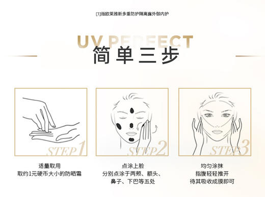 心选丨欧莱雅新多重防护隔离露外御内护小金管 30ML（送15ml*2） 商品图3