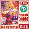 【英语街杂志高中版】  中英双语期刊学生高考版热点作文素材  商品缩略图3