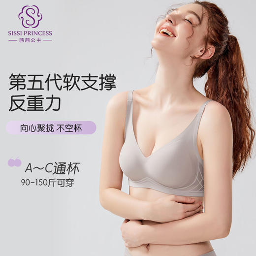 云朵植绒养护文胸 3/4罩杯果冻胶高科技刮胶植绒工艺  立体水滴杯适合小胸 薄款杯垫可拆卸 细腻软糯亲肤 商品图2