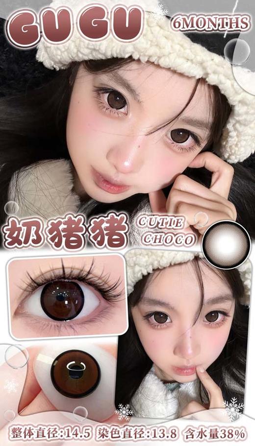 gugulens（gugucon）美瞳半年抛 奶猪猪 直径14.5mm着色13.8mm 商品图0