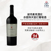2017 Peter Michael Cabernet Sauvignon Au Paradis 彼特麦克酒庄赤霞珠天堂红葡萄酒 商品缩略图0
