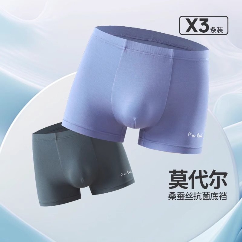 【父亲节专享】男弹力三件装平口裤WP737188C