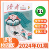 读者校园版杂志  9-15岁孩子信赖的“良师益友” 商品缩略图8