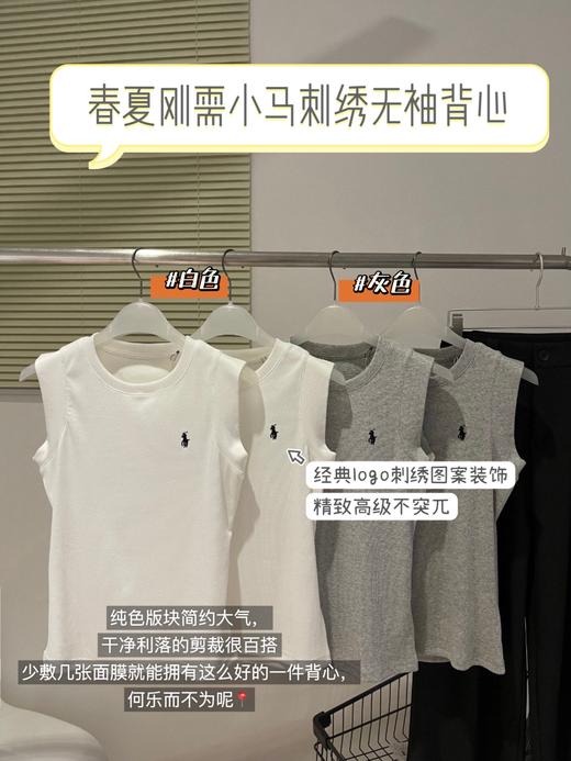 点此购买 小马刺绣夏季女士无袖背心 hgn 286458 商品图0