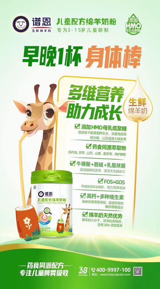 百跃谱恩700克儿童绵羊奶一罐288元，活动第二罐48元，即两罐336元. 商品图4