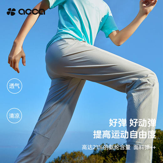 acca春夏男女童速干同期户外防蚊裤运动排汗网眼裤子 商品图2