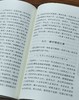 《凌霄一士随笔》，平装，全4册，徐凌霄、徐一士撰，三晋出版社2023年一版一印，2081页，定价268元，售价132元。 商品缩略图8