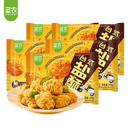 圣农台式盐酥鸡 5袋装 商品图0