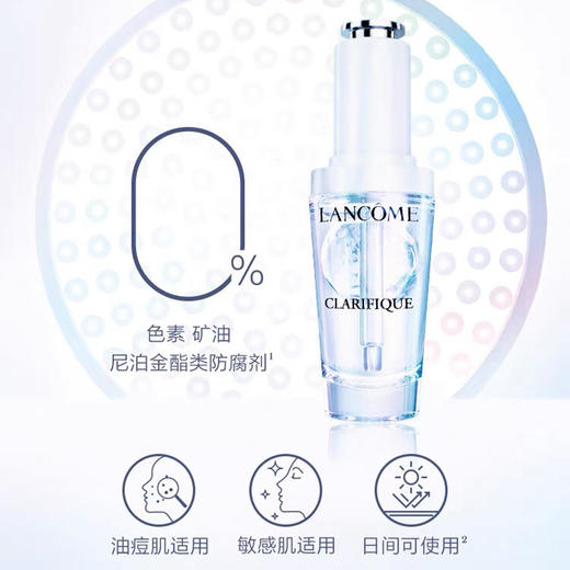 【领券到手价438元*送礼盒礼袋】兰蔻极光精华50ml+兰蔻极光水50ml*3净澈焕肤亮-白精华液补水保湿柔嫩亮肤·现货速达 商品图3