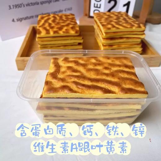 【后院精选团购39.9】被压扁的虎皮蛋糕，，60%鲜鸡蛋。保质期只有30天，不加一滴水基地直邮 商品图1