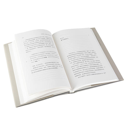 理想国译丛051：身份政治 对尊严与认同的渴求 弗朗西斯·福山 一本书讲透“身份”的诞生根源 商品图4