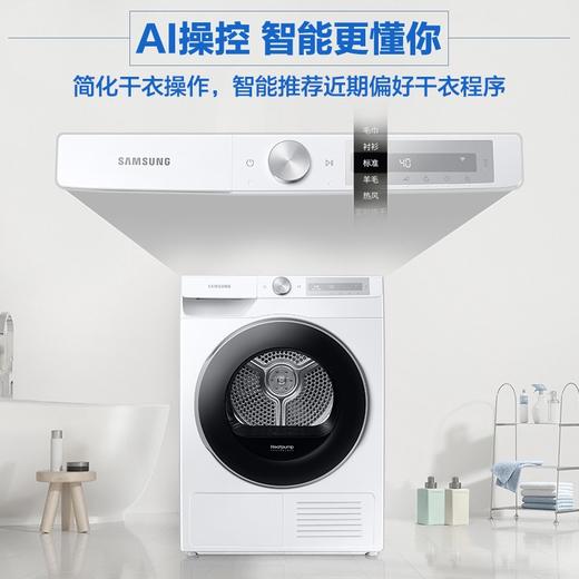 三星（SAMSUNG）9公斤热泵烘干机家用干衣机 AI智能烘干 热风清新 除菌烘干 DV90T6420LH/SC 商品图1