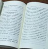 《凌霄一士随笔》，平装，全4册，徐凌霄、徐一士撰，三晋出版社2023年一版一印，2081页，定价268元，售价132元。 商品缩略图9