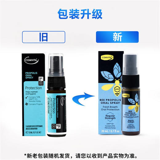 新款 - 含10%麦卢卡UMF10+蜂蜜 · Comvita康维他 蜂胶口腔护理口气清新喷剂喷雾20ml｜品牌直发 商品图1