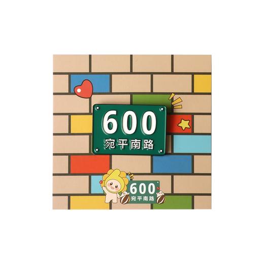 宛平南路600号门牌徽章胸针 商品图2