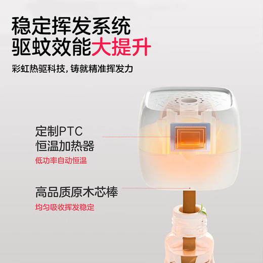 彩虹（Rainbow）电蚊香液家用补充装灭蚊液无味防蚊液防蚊水蚊香器驱蚊器 2瓶液+1加热器（2盒）5155 商品图3