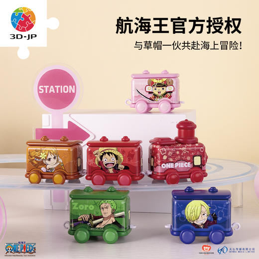【折扣商品 不退不换】26片 列车拼图-海上冒险专列-ONE PIECE TR1018/TR1024/TR1025/TR1026/TR1028/TR1029 商品图3