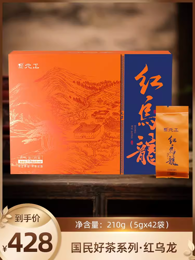 【新品上市】元正国民好茶系列·红乌龙210g精致礼盒装