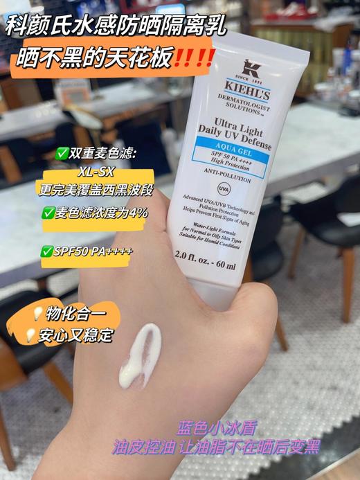 【美妆】科颜氏水感防晒隔离乳 商品图2