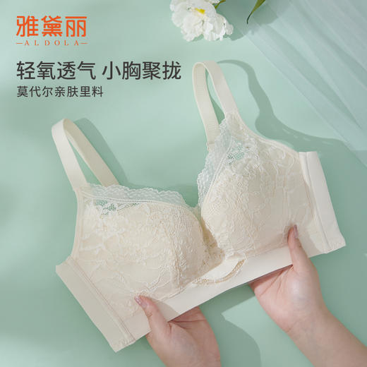 雅黛丽内衣女小胸聚拢显胸大文胸无钢圈收副乳防下垂调整型女胸罩 商品图2