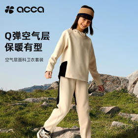 acca 儿童卫衣空气层保暖长袖连帽上衣男女童新款运动宽松套头衫