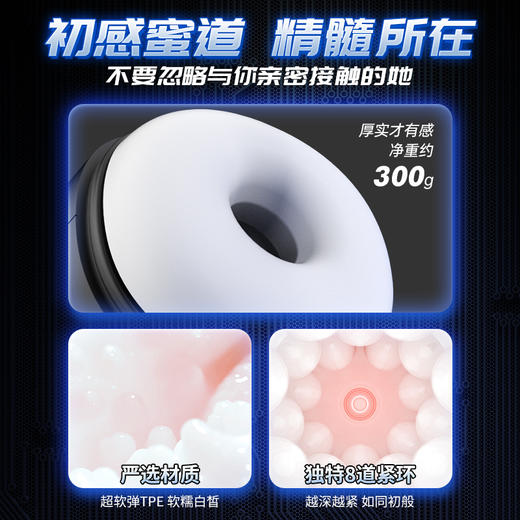 SOKOOT 电动手柄劲玩杯飞机杯 伸缩震动加温发音吮吸 商品图6