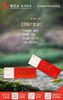 龙王山安吉白茶90g 1587系列 1587-龙芽 商品缩略图1