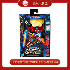 孩之宝F8528XC00变形金刚传世塞伯坦传奇宇宙加强级风刃