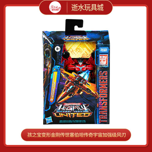 孩之宝F8528XC00变形金刚传世塞伯坦传奇宇宙加强级风刃 商品图0