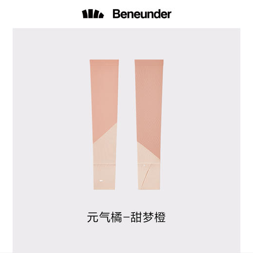 蕉下22SS冰薄系列舒元防晒袖套 商品图5