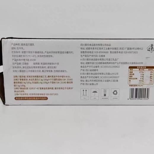 【包邮】菊乐（JULE）菊乐超浓缩纯牛乳204g*15盒 JYSH 商品图1