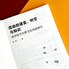 流动的语言 时空与知识 来华留学生跨文化体验研究 宋旸 商品缩略图5