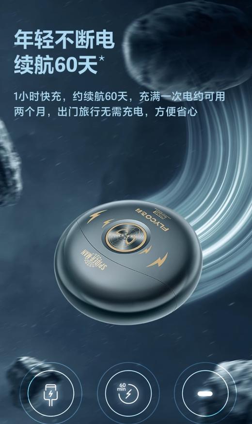 飞科智能感应剃须刀男士电动刮胡刀正品剃胡刀胡须刀酒店用 商品图6