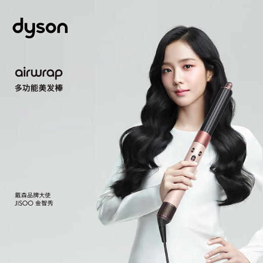 新品上市【家居】戴森 dyson Airwrap Complete 多功能造型器 HS05 （落日玫瑰配色） 商品图1