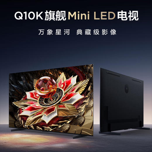 TCL电视 85Q10K 商品图0