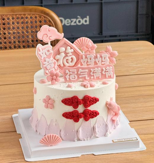 福气满满B款 m（可换文字）（提前一天下单） 商品图1