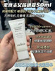 melixir素食主义防晒50ml 商品缩略图0