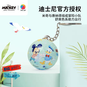 【折扣商品 不退不换】24片 钥匙扣拼图 A3823 米奇与朋友系列-冒险小队