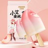 【9.9元任选5支】艾冰客冰淇淋雪糕系列单支（保质期至7-8月） 商品缩略图0