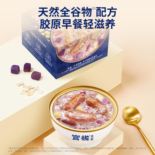 【私信门店顾问享专属折扣】官栈 花胶粥 即食花胶补充胶原蛋白轻食碗花胶（238g/1碗） 商品图0