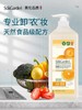 蔬果园橘采星光果蔬餐具净(半透瓶)泵装800ml 商品缩略图3