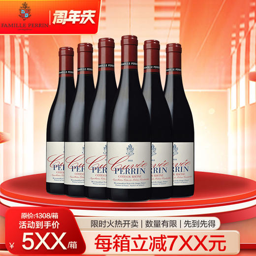 【佩兰家族】佩兰特酿罗纳河谷红//白葡萄酒_750ml 商品图4