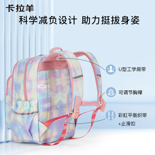 卡拉羊18L/24L轻便游学包双肩书包大容量儿童防水 山行CX2840+CX5512 商品图2